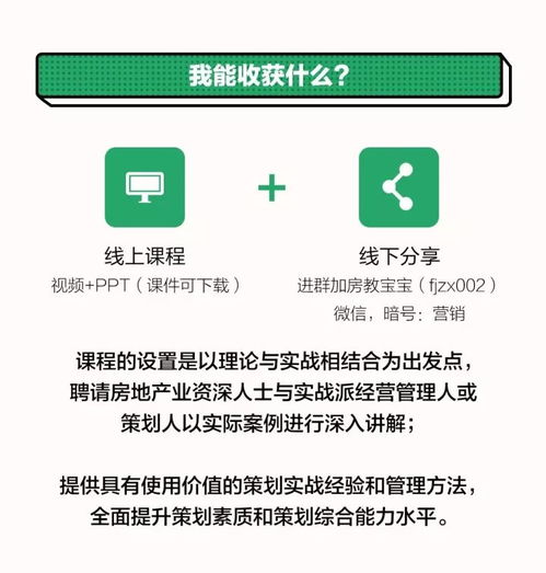 95%的地产人都该掌握的营销策划十要点