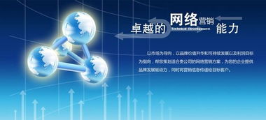 怀化网络营销策划效果的提升 与企业深度结合的路径探索