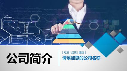 简约风格公司简介企业文化宣传PPT模板